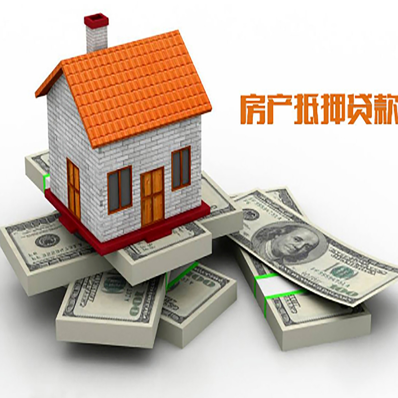 鄞州重庆办理房产抵押贷款申请流程有哪些--重庆房产抵押贷款
