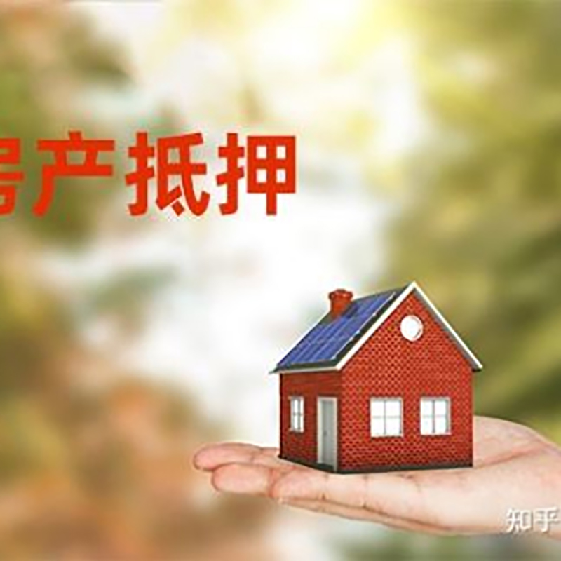 鄞州房屋抵押贷款利率|房产抵押贷款申请条件