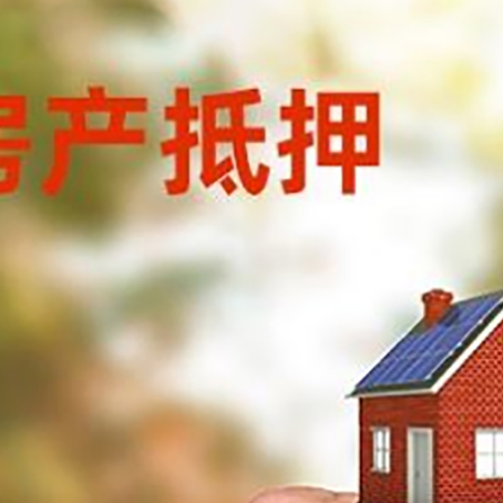 鄞州房产二次抵押贷款额度低啦