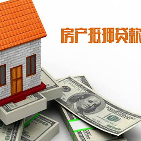 鄞州房屋抵押贷款时应该怎样填贷款用途？