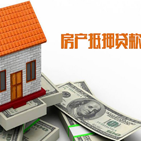 鄞州房屋抵押贷款后如何办理保险?