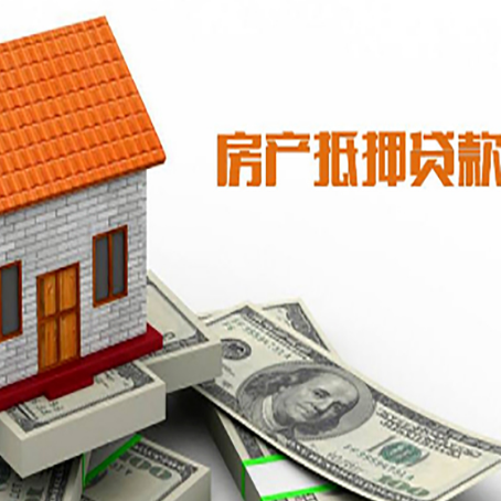 鄞州房屋抵押贷款申请的流程