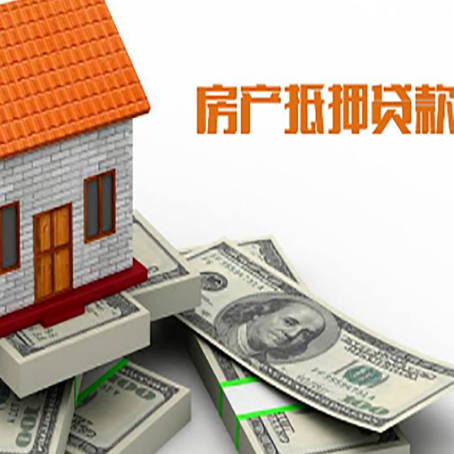 鄞州房屋抵押贷款公司服务费一般是多少?