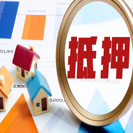 鄞州房子抵押贷款成功率的2个关键点
