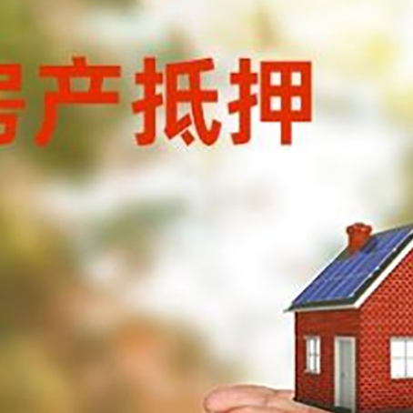 鄞州房子抵押贷款的期限能有几年?