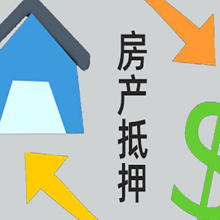 鄞州房屋抵押贷款用来买一套房子可以吗?